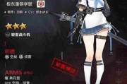 灰烬战线三星输出（争锋对决）