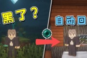 我的世界怎么快速回家？快速传送方法有哪些？