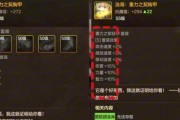 地下城装备特性50级如何升级到55？需要哪些条件？