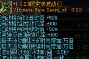 究极特效装备在地下城中如何获得？