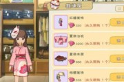 《小森生活房屋外观换新玩法大揭秘》（以游戏为主）