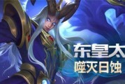东皇太一辅助玩法全面解析（掌握关键技巧）