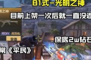 手游CF光明之神皮肤多少钱？购买途径是什么？