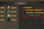 如何设置魔兽静电服进行多开操作？