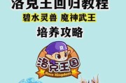 洛克王国赛车保罗怎么打？有哪些技巧可以提高胜率？