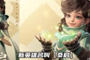 王者荣耀桑启画中游皮肤怎么获得？获取攻略有哪些？