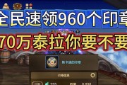DNF印章如何佩戴？佩戴印章有什么效果？