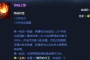 船长符文怎么点（游戏中如何合理分配船长符文）
