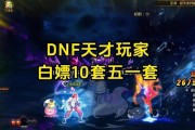 dnf宝藏钥匙使用方法是什么？