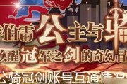 《坎公骑冠剑青叶获取攻略》（让你轻松掌握坎公骑冠剑青叶获取技巧）