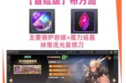 地下城手游泰拉打造方法是什么？打造泰拉需要注意哪些问题？