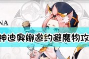 原神迪奥娜辅助圣遗物指南（优化你的迪奥娜辅助装备）