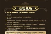 魔域手游验证码交易如何设置？安全措施有哪些？