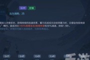 荣耀吕蒙技能效果一览（掌握吕蒙技能）