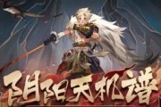 阴阳师错季森阵容攻略（打造阴阳师错季森阵容，让你在游戏中轻松胜利！）