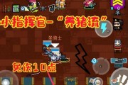 《元气骑士小小指挥官金奖杯获取攻略》（征战战场）