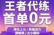 王者荣耀代练如何成为？代练需要哪些条件？