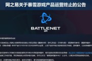 魔兽世界战网登录问题解决方法？