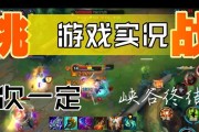 英雄联盟手游半肉剑圣出装攻略（打造无敌大师的完美装备）