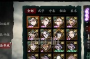 《影之刃3绝影心法觉醒装备搭配攻略》