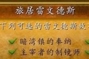 魔兽世界收获日任务（探寻魔兽世界中的戈姆胶来源和获取方法）