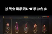 DNF名字复制到百度的方法是什么？