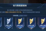 《荣耀英雄缔约代码最新一览》（掌握最新英雄缔约代码）