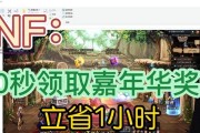 dnf15领取方法是什么？如何快速领取奖励？