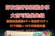 dnf抽奖技巧有哪些？如何提高抽奖成功率？