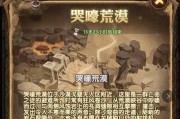 剑与远征（玩转哭嚎荒野）
