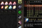 附魔师升级攻略（游戏中快速提升附魔师等级的技巧与方法）