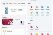 华为健康运动app让健康生活更轻松（优质游戏体验与全面健康管理）