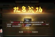 问道前期如何过渡装备属性？装备属性提升的策略是什么？
