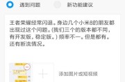 王者荣耀怎么闪退？如何解决？