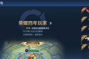 王者荣耀五五开黑节守护大使是谁？如何参与活动？