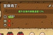 《黑暗料理王大羊子皇冠配方图鉴》（从羊肉到糖果，制作大羊子菜谱的秘密）