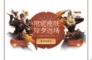 年限皮肤需要多少点券？如何获取最划算？
