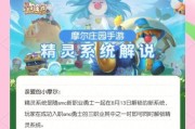 天池摩尔庄园值得购买吗？使用体验如何？