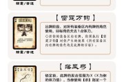 三国杀地煞版玩法有哪些？如何快速上手？