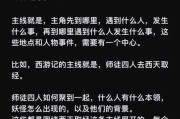 完美世界故事线有哪些关键点？