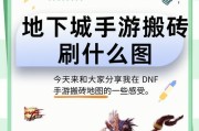 地下城新手如何开始游戏？有哪些基础指南？