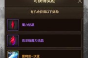 地下城深渊神秘奖励如何获得？深渊奖励有哪些？
