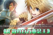 《百万亚瑟王》游戏足球队识别攻略（轻松分辨球队阵容）