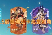 原神2024卡池复刻时间表发布（探索神奇世界）