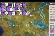 原神（探索龙脊雪山）