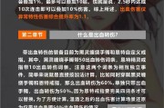 地下城中元素攻击伤害是如何计算的？计算公式是什么？