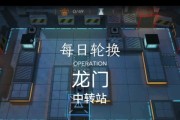 《明日方舟铅封行动》玩法攻略解析（掌握游戏技巧）