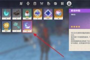 原神苍白之火圣遗物套装效果一览（掌握苍白之火的力量——原神苍白之火圣遗物套装详解）