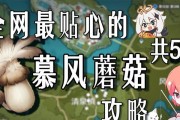 《原神风来人剑斗绮谭活动奖励一览》（探索世界、收集奖励）