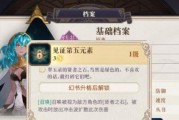 打造最强幻书启世录婴宁阵容（以游戏为主）